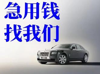 宁波不押车的贷款机构